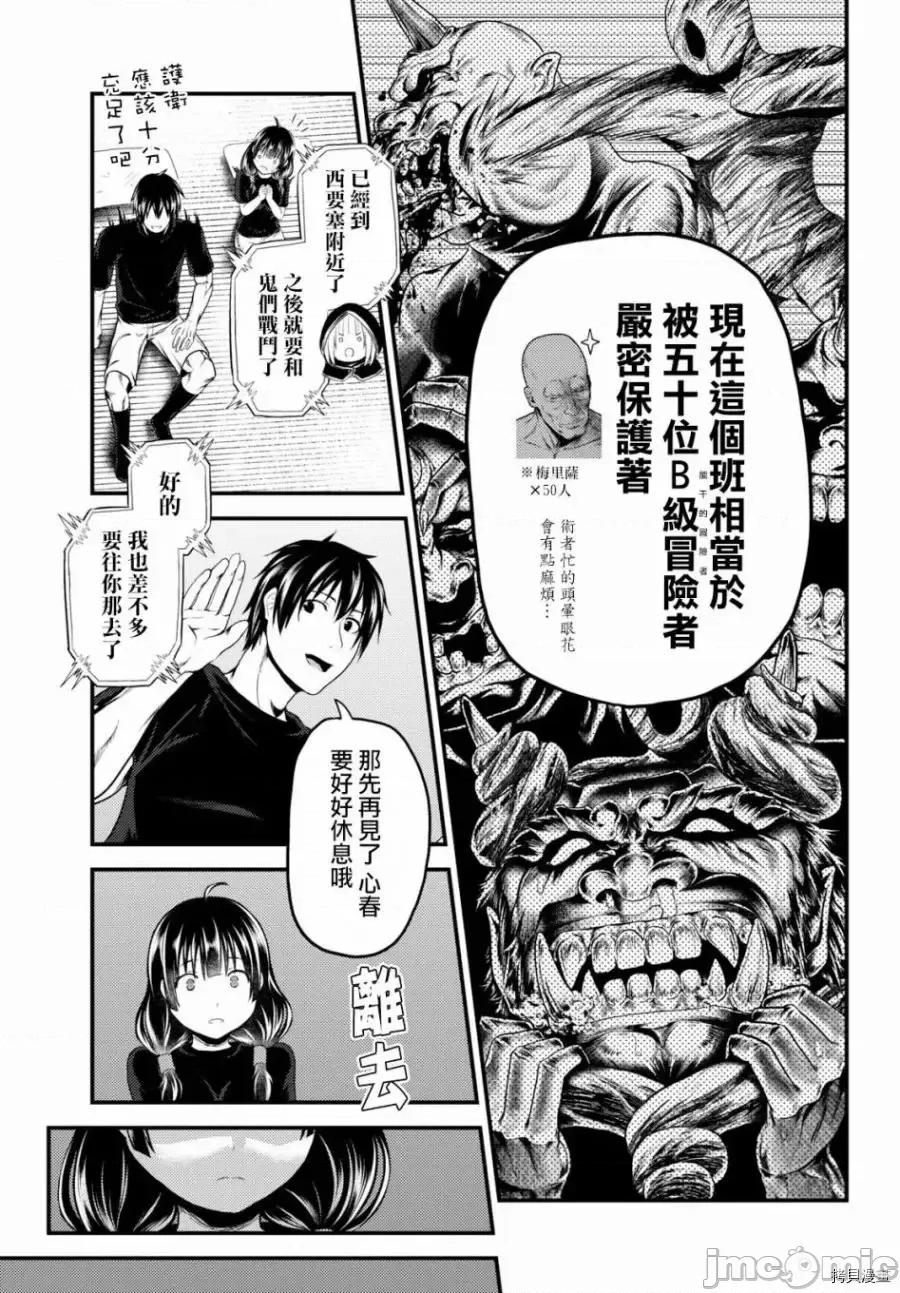 我是村民，有何贵干？ 我是村民 有意见？21-30 第141页