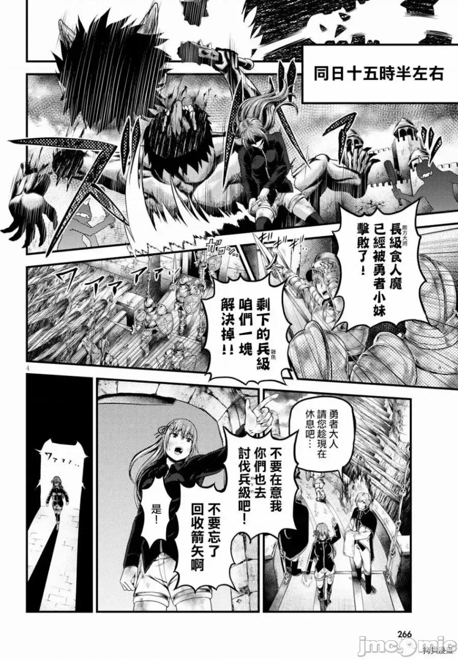 我是村民，有何贵干？ 我是村民 有意见？21-30 第142页