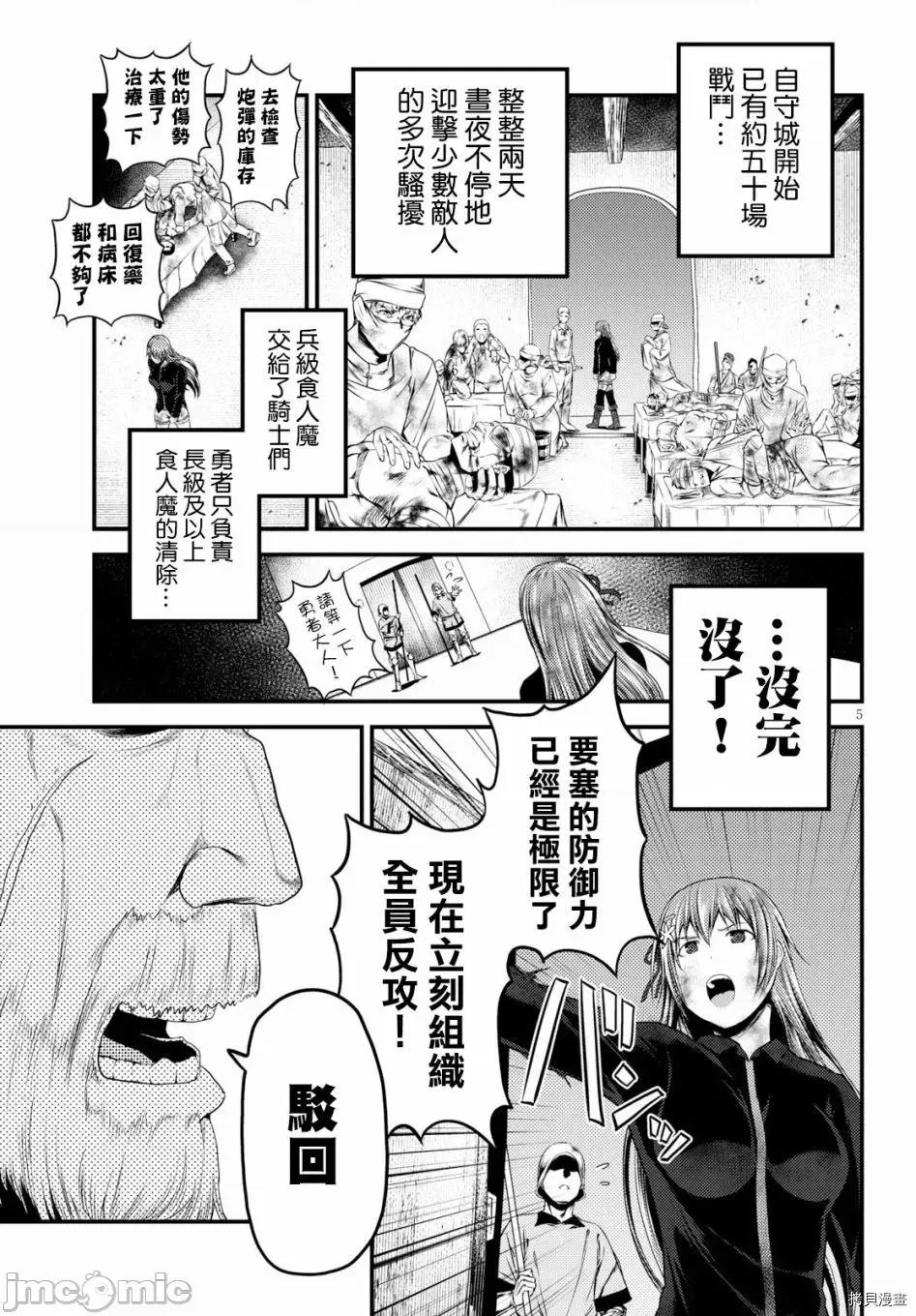 我是村民，有何贵干？ 我是村民 有意见？21-30 第143页