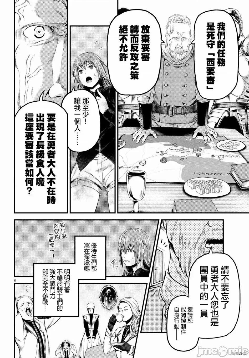 我是村民，有何贵干？ 我是村民 有意见？21-30 第144页