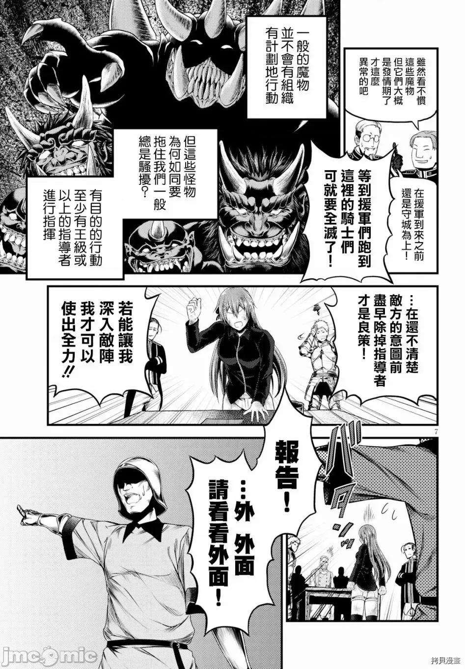 我是村民，有何贵干？ 我是村民 有意见？21-30 第145页