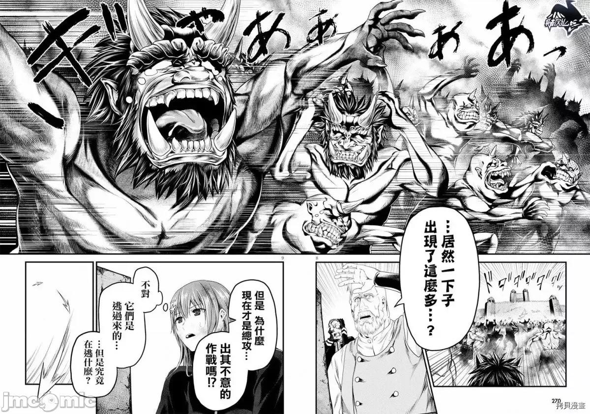 我是村民，有何贵干？ 我是村民 有意见？21-30 第146页