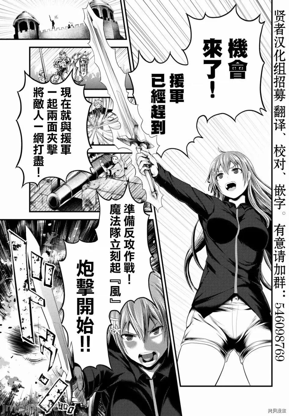 我是村民，有何贵干？ 我是村民 有意见？21-30 第148页