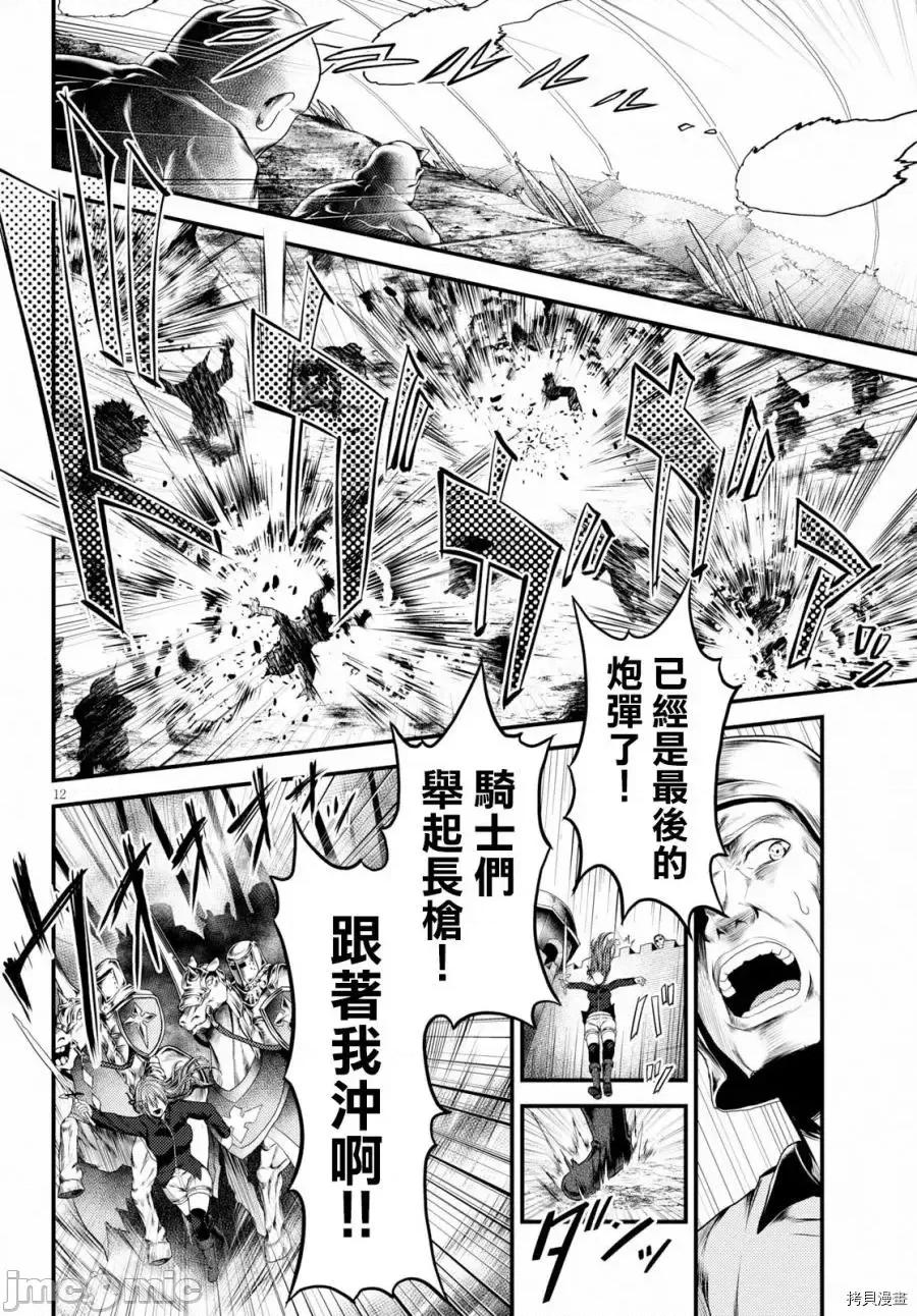 我是村民，有何贵干？ 我是村民 有意见？21-30 第149页