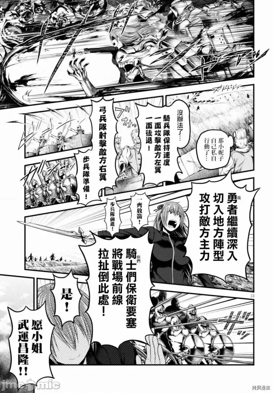 我是村民，有何贵干？ 我是村民 有意见？21-30 第150页