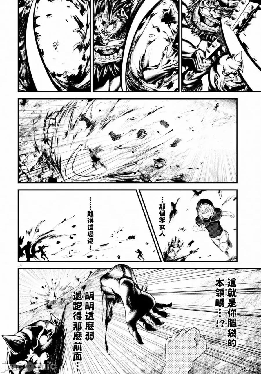 我是村民，有何贵干？ 我是村民 有意见？21-30 第151页