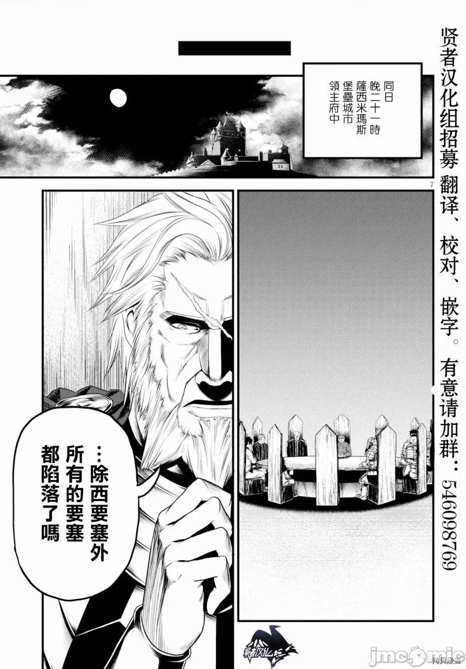 我是村民，有何贵干？ 我是村民 有意见？21-30 第161页