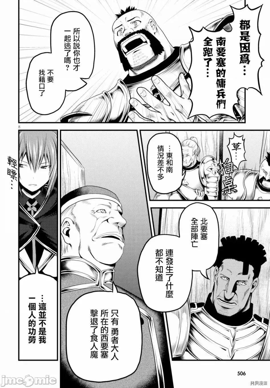 我是村民，有何贵干？ 我是村民 有意见？21-30 第162页