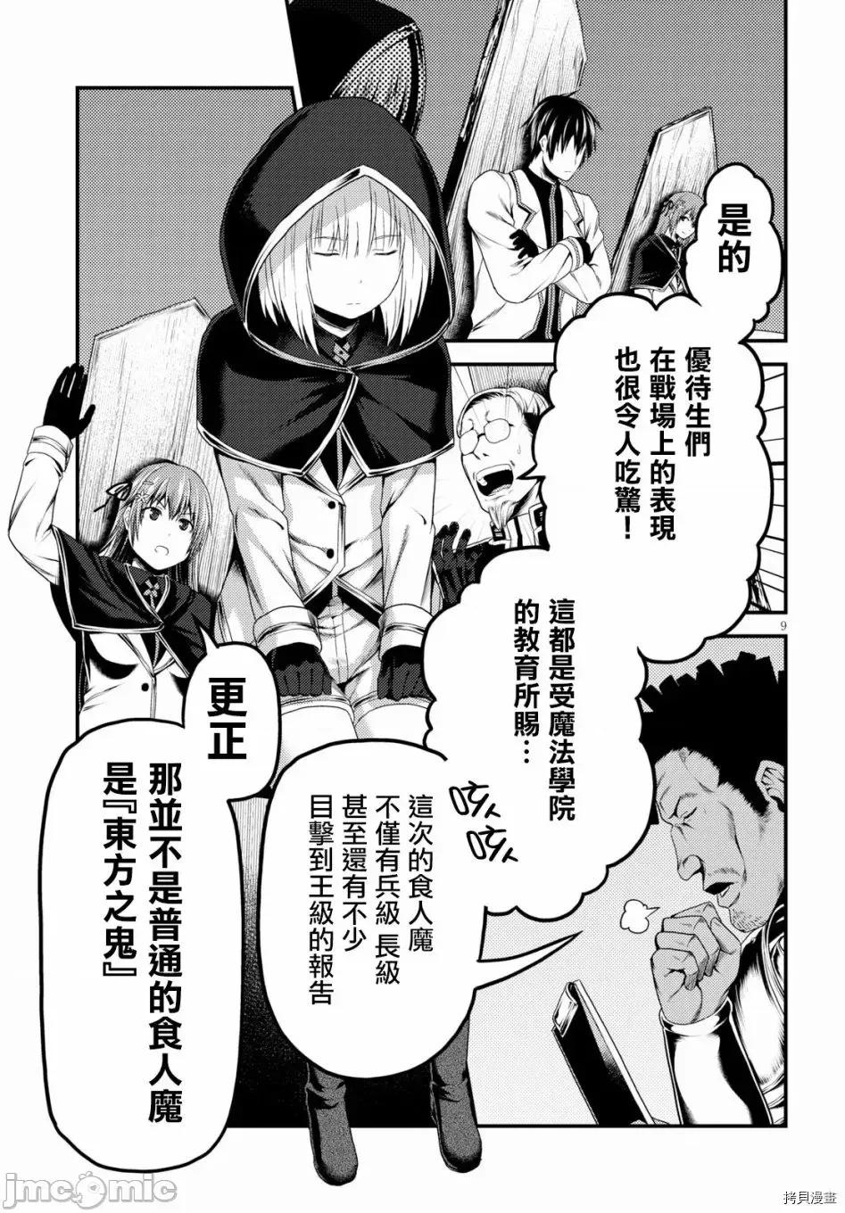 我是村民，有何贵干？ 我是村民 有意见？21-30 第163页