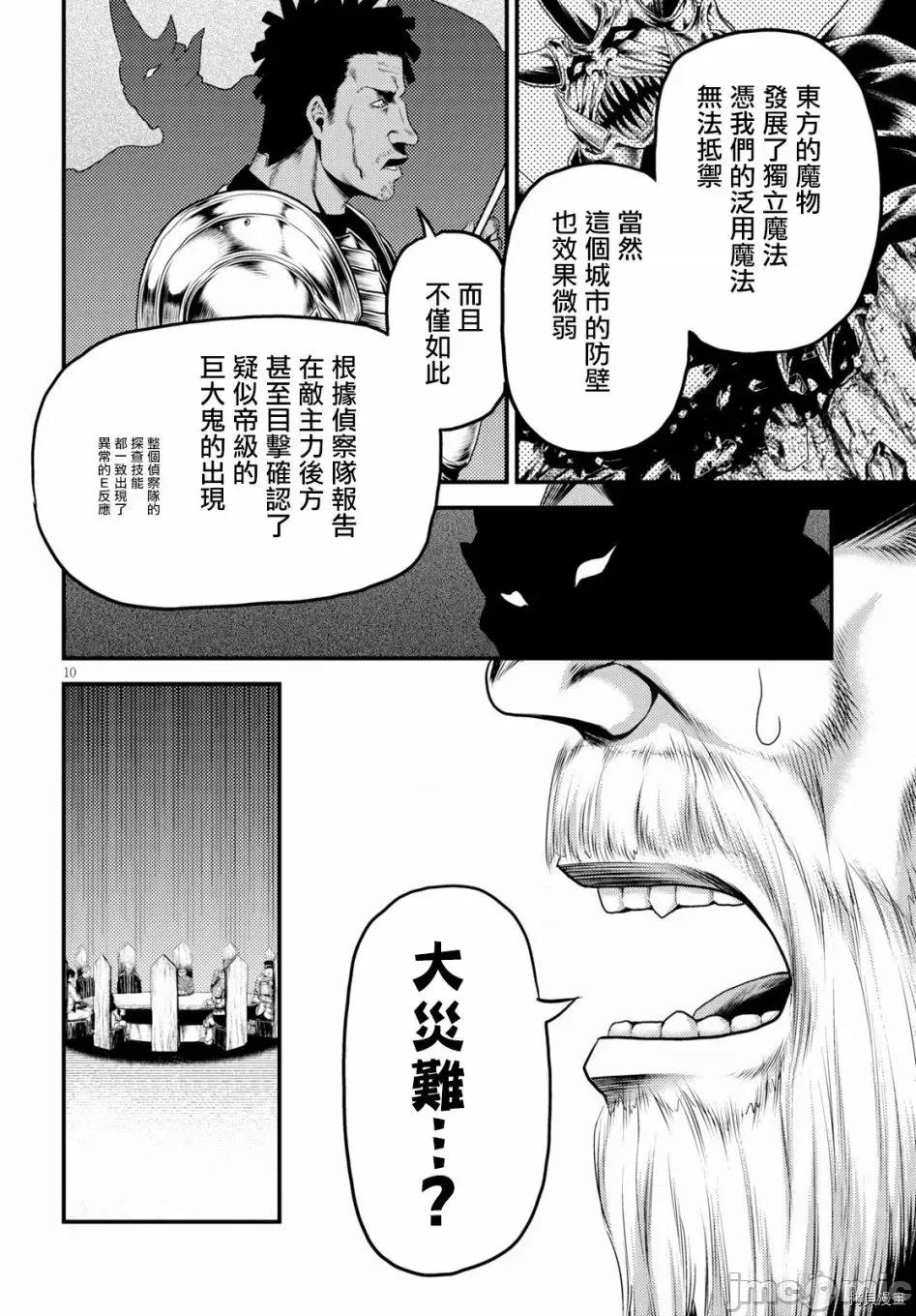 我是村民，有何贵干？ 我是村民 有意见？21-30 第164页