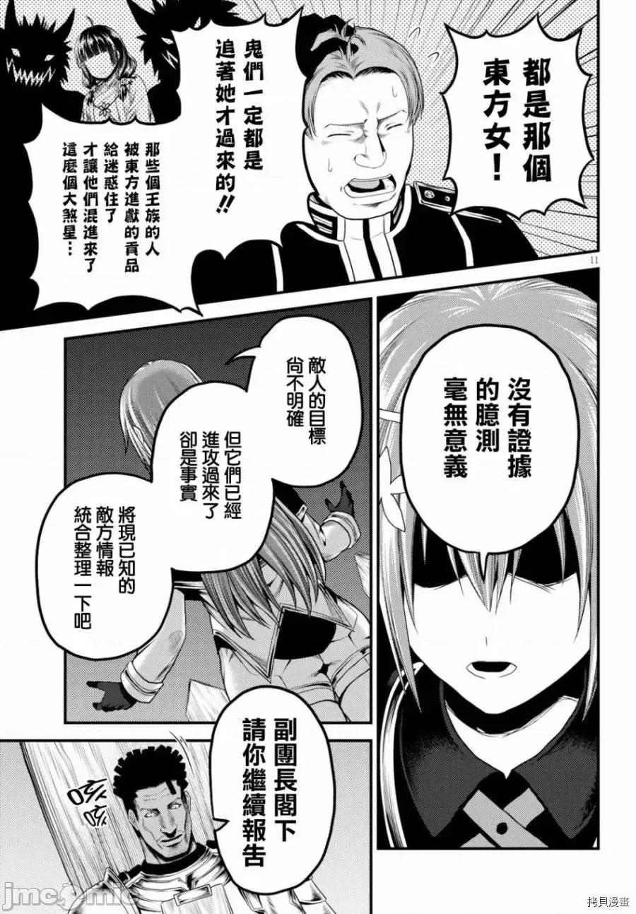 我是村民，有何贵干？ 我是村民 有意见？21-30 第165页