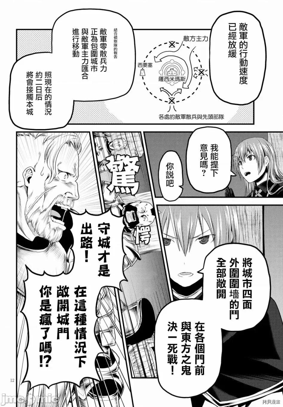 我是村民，有何贵干？ 我是村民 有意见？21-30 第166页