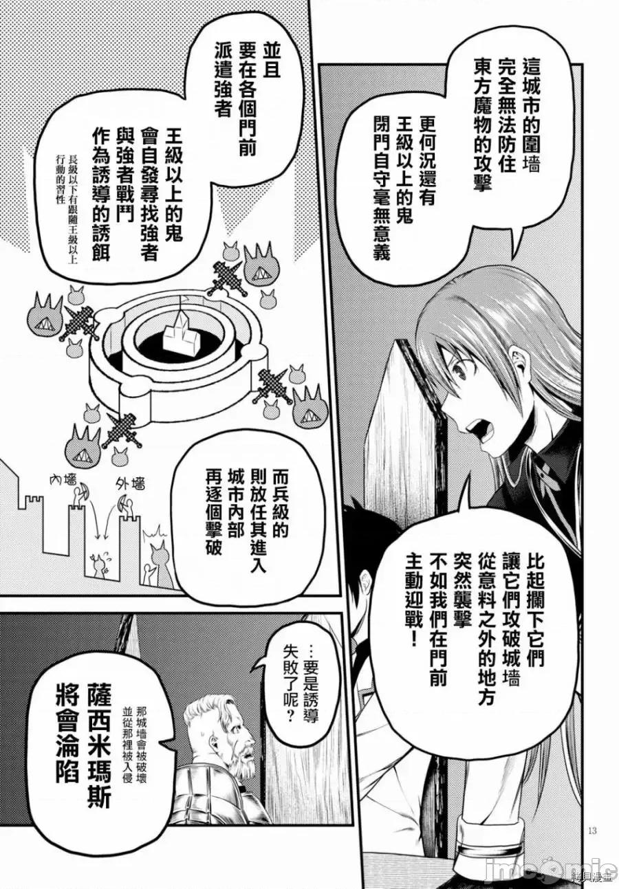 我是村民，有何贵干？ 我是村民 有意见？21-30 第167页