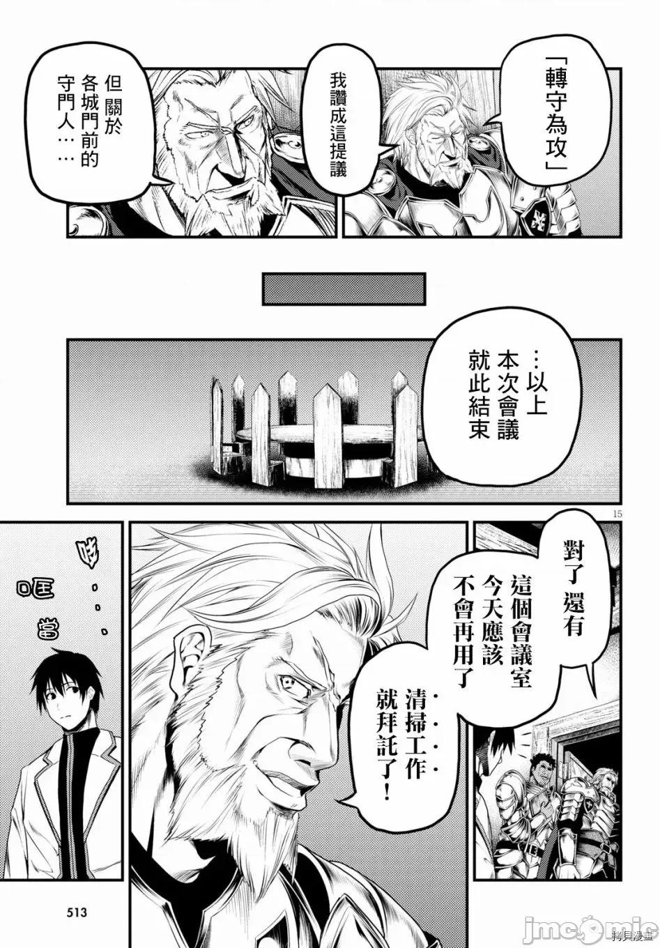 我是村民，有何贵干？ 我是村民 有意见？21-30 第169页