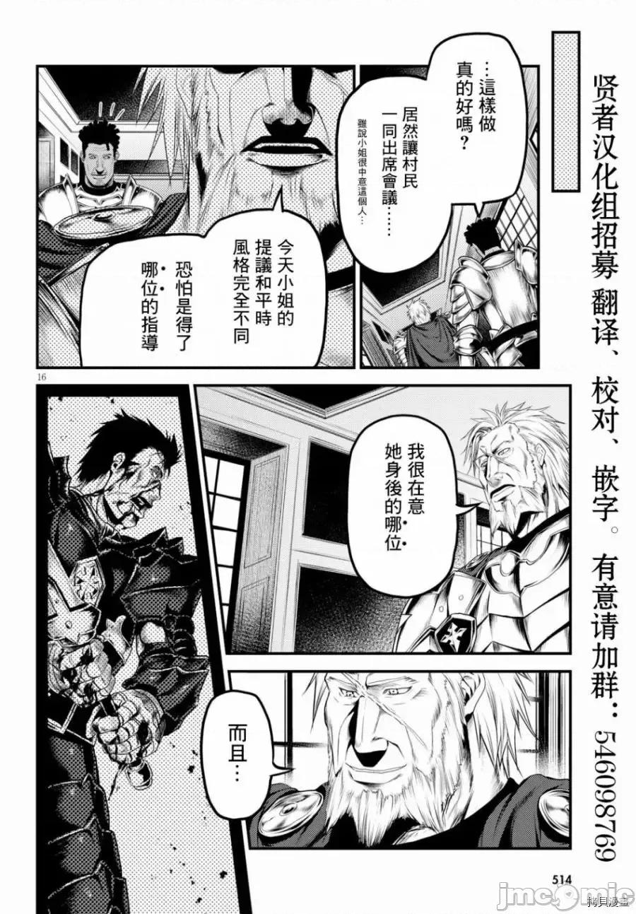 我是村民，有何贵干？ 我是村民 有意见？21-30 第170页