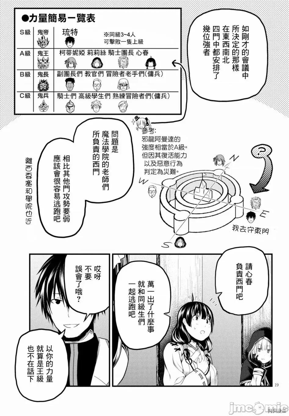 我是村民，有何贵干？ 我是村民 有意见？21-30 第173页