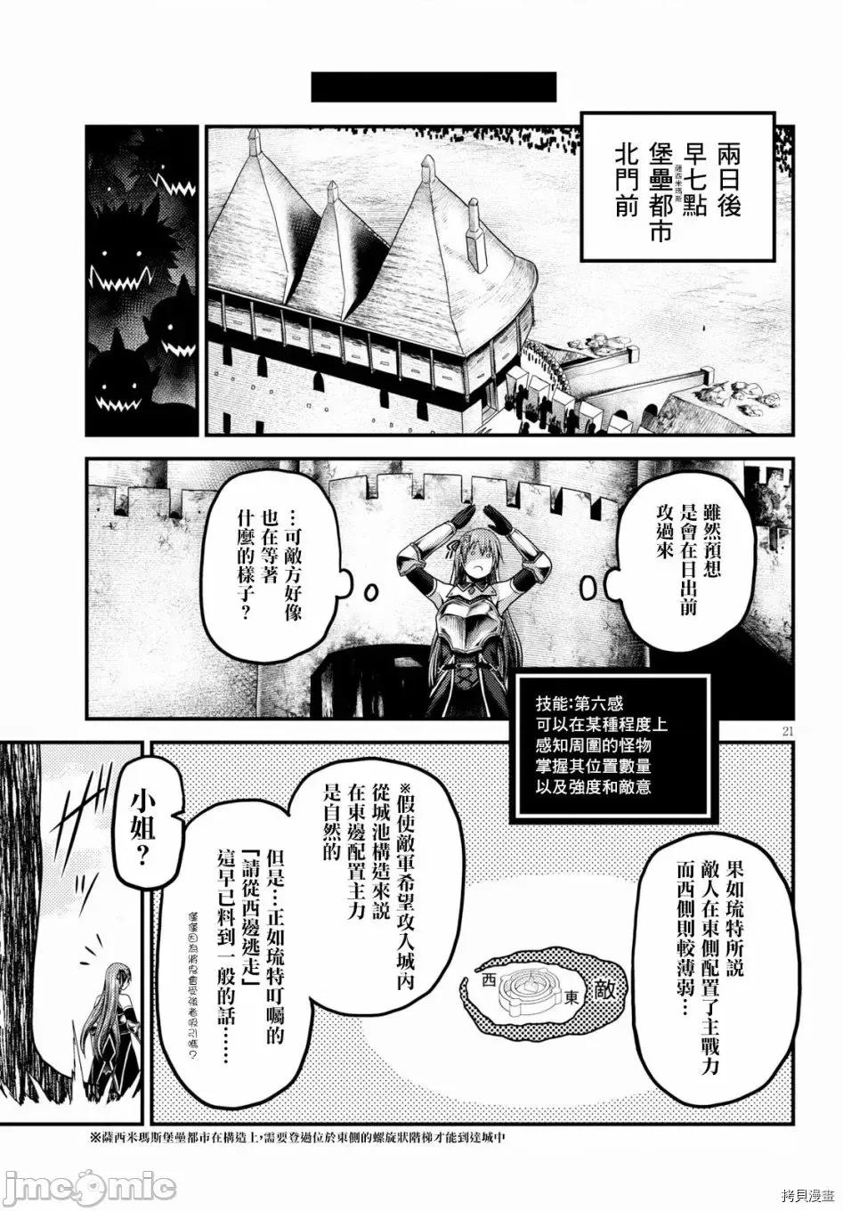 我是村民，有何贵干？ 我是村民 有意见？21-30 第175页