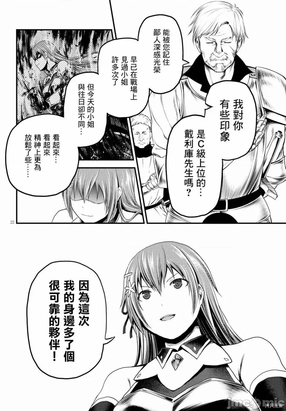 我是村民，有何贵干？ 我是村民 有意见？21-30 第176页