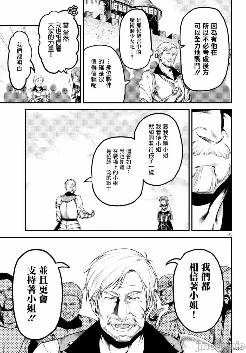 我是村民，有何贵干？ 我是村民 有意见？21-30 第177页