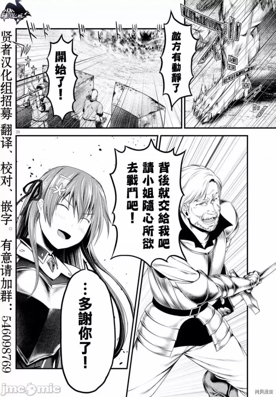 我是村民，有何贵干？ 我是村民 有意见？21-30 第178页