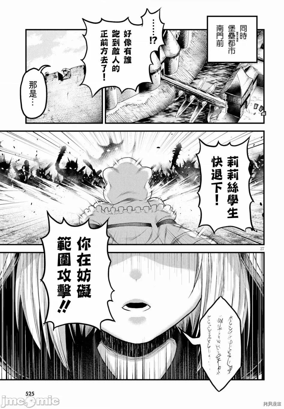 我是村民，有何贵干？ 我是村民 有意见？21-30 第181页