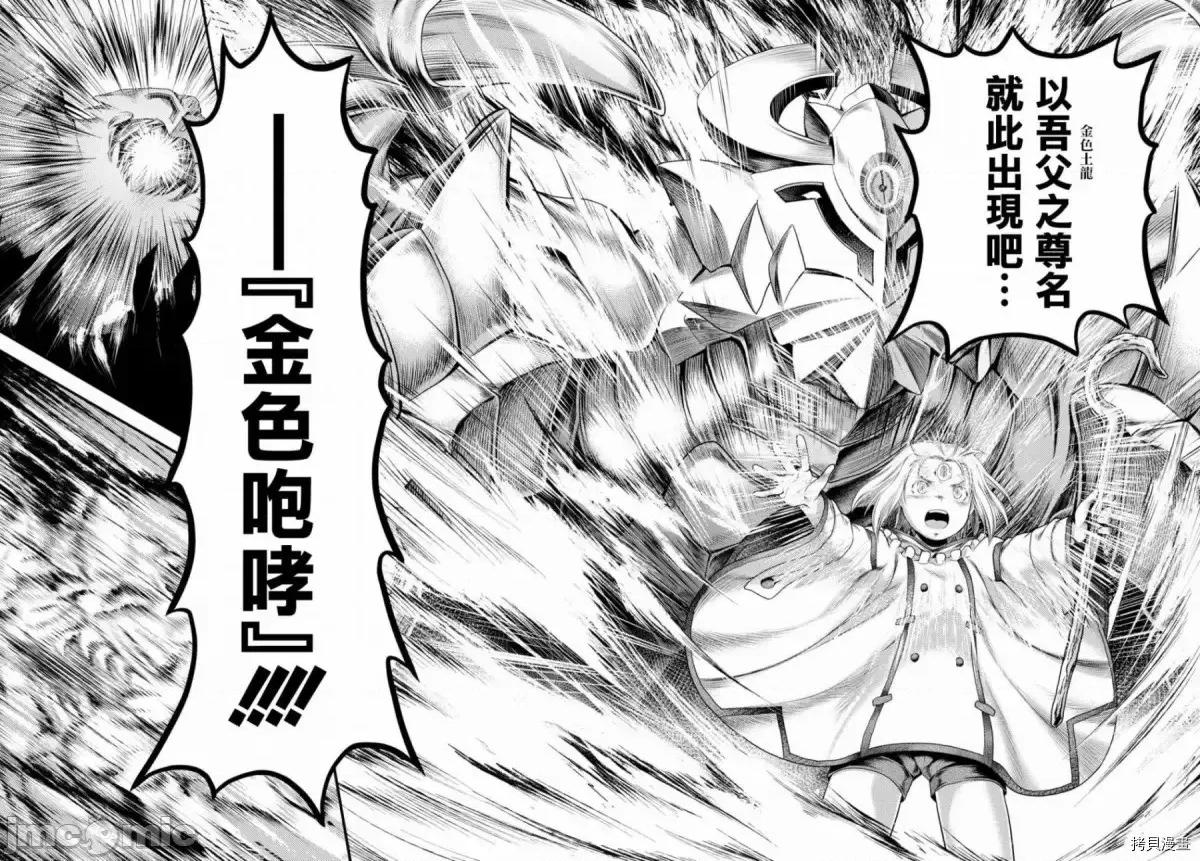 我是村民，有何贵干？ 我是村民 有意见？21-30 第182页