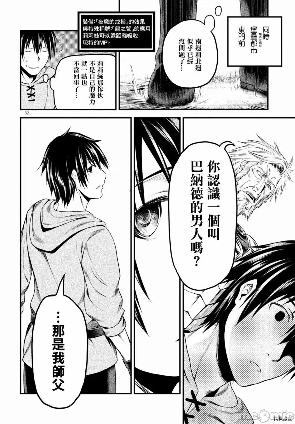 我是村民，有何贵干？ 我是村民 有意见？21-30 第185页
