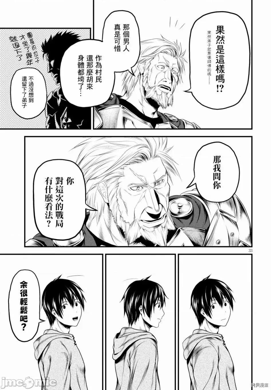 我是村民，有何贵干？ 我是村民 有意见？21-30 第186页