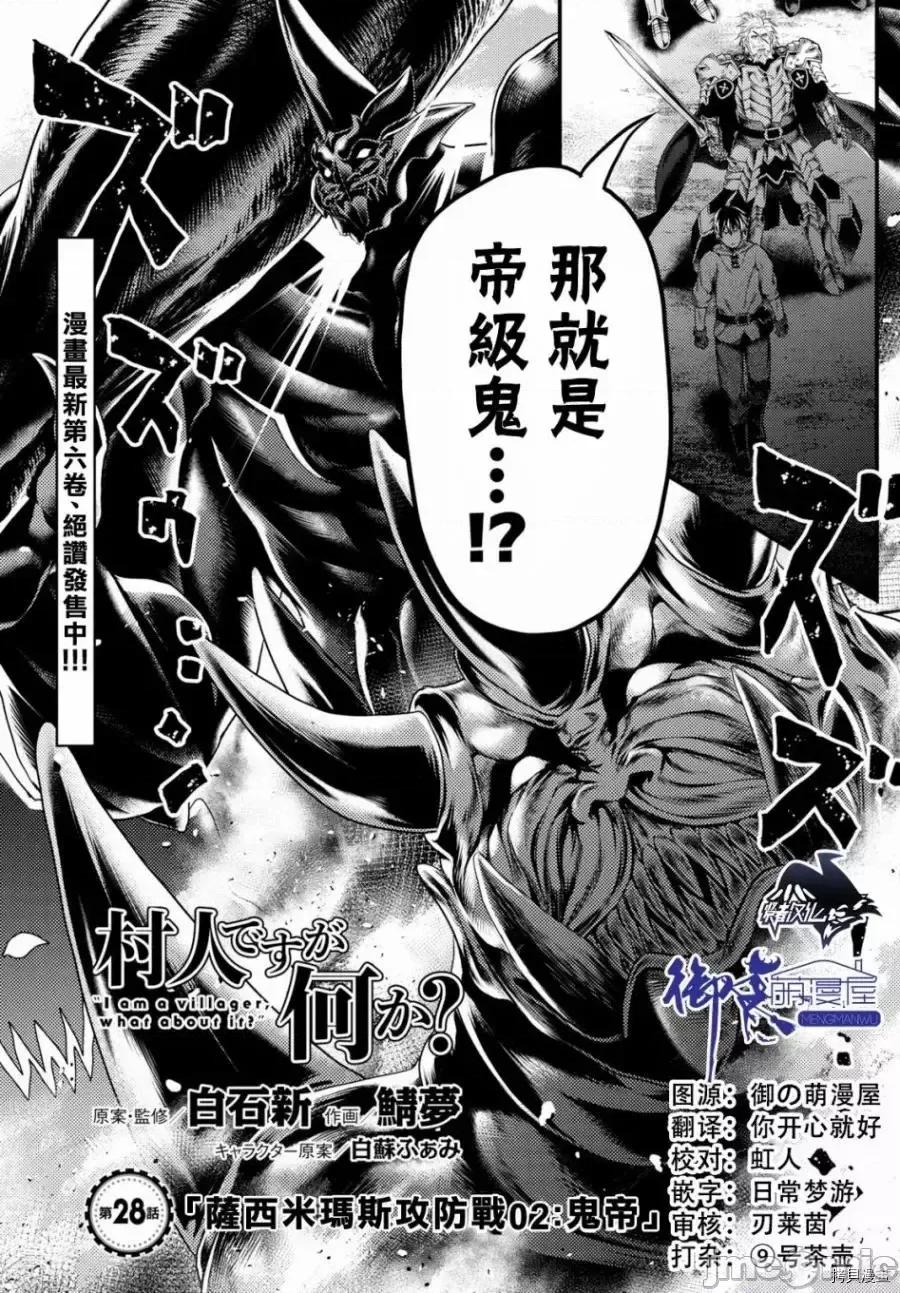 我是村民，有何贵干？ 我是村民 有意见？21-30 第188页
