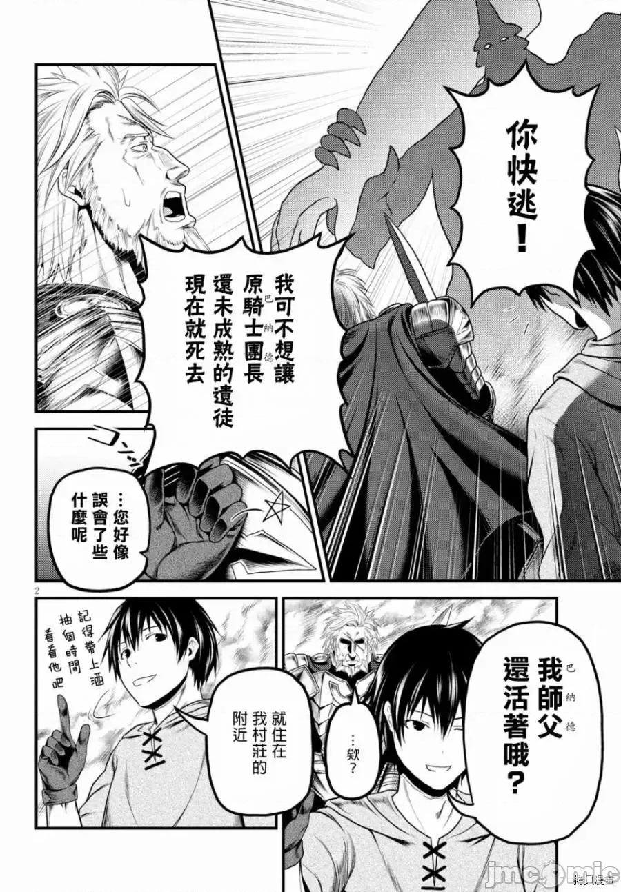 我是村民，有何贵干？ 我是村民 有意见？21-30 第189页