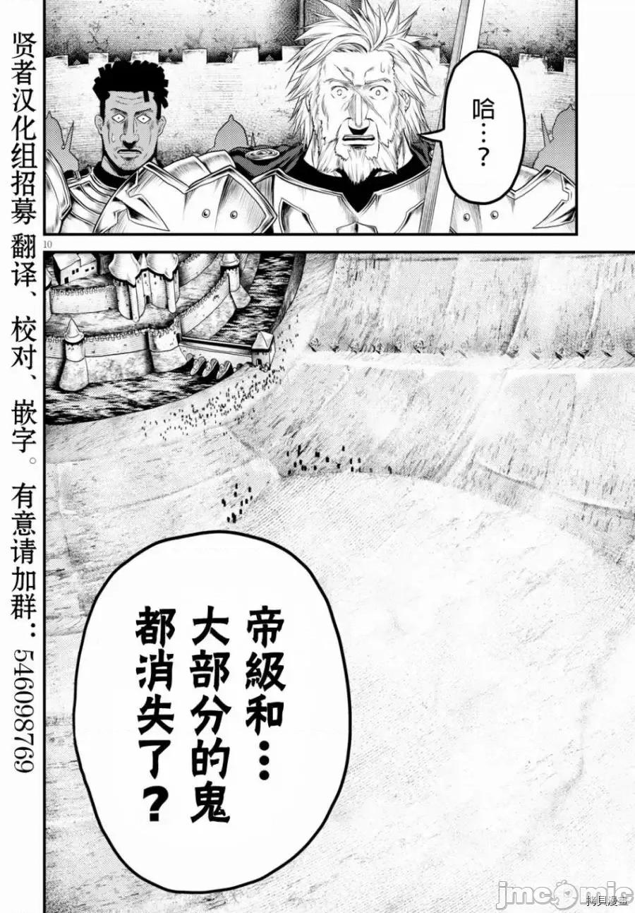 我是村民，有何贵干？ 我是村民 有意见？21-30 第194页