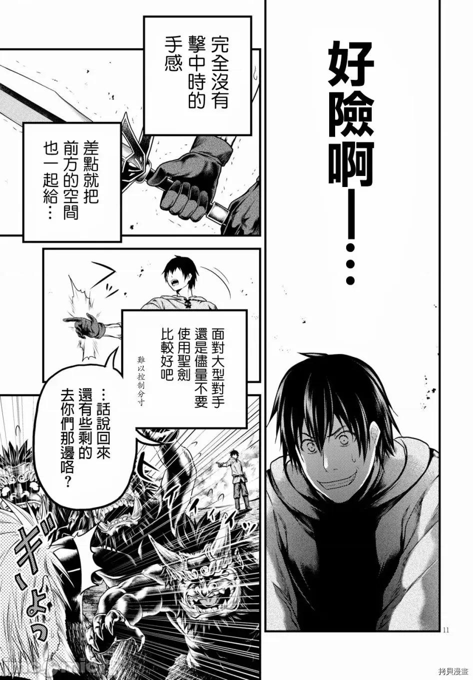 我是村民，有何贵干？ 我是村民 有意见？21-30 第195页