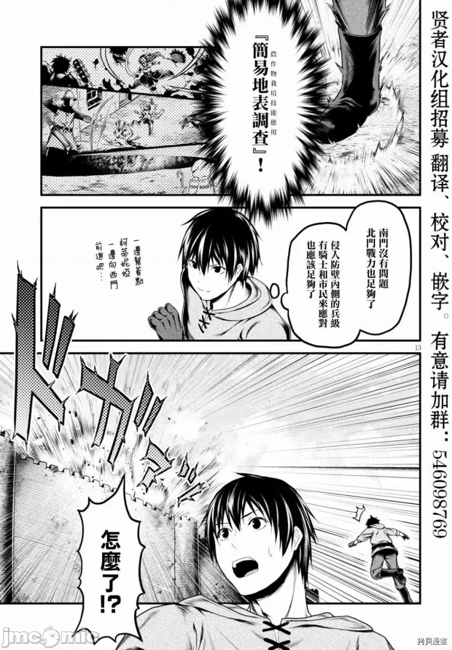 我是村民，有何贵干？ 我是村民 有意见？21-30 第197页