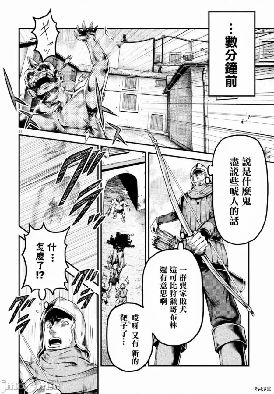 我是村民，有何贵干？ 我是村民 有意见？21-30 第198页
