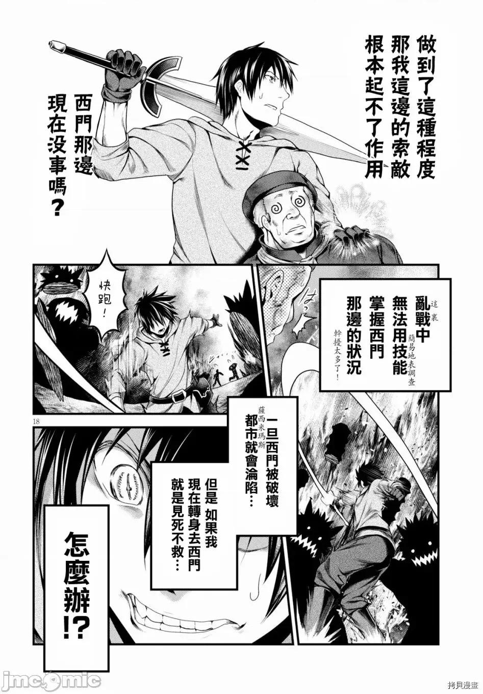 我是村民，有何贵干？ 我是村民 有意见？21-30 第201页
