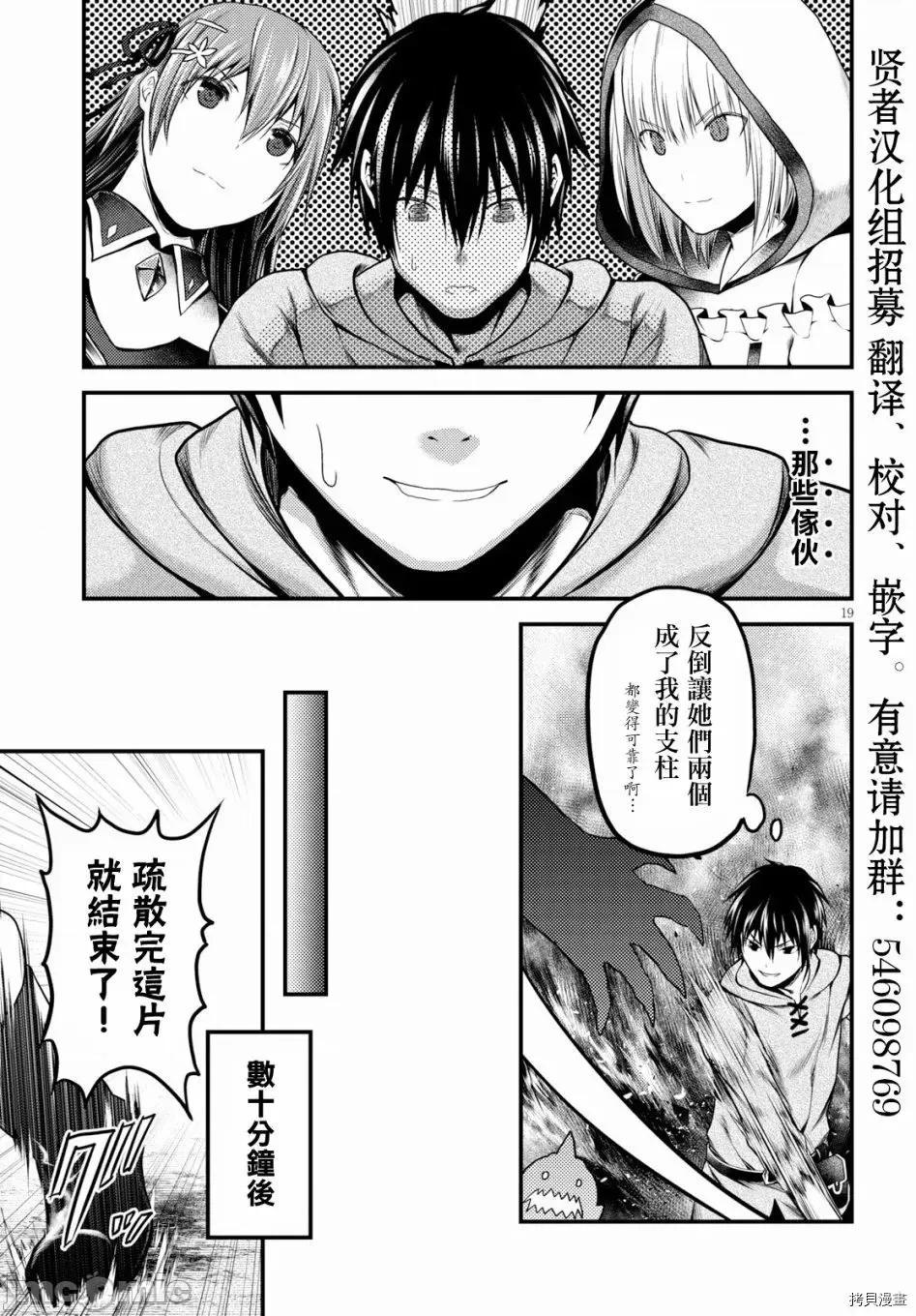 我是村民，有何贵干？ 我是村民 有意见？21-30 第202页