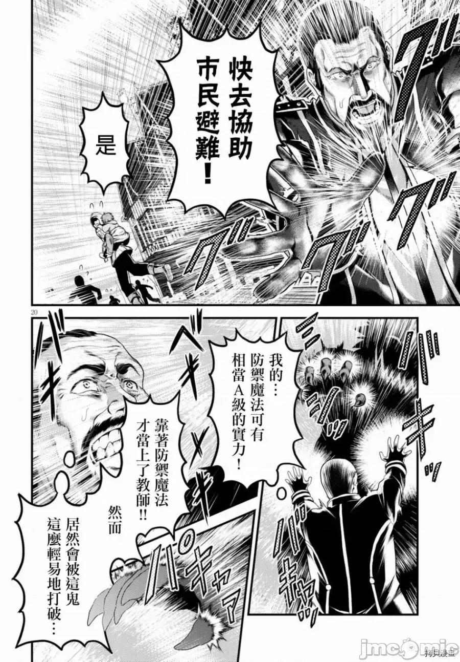 我是村民，有何贵干？ 我是村民 有意见？21-30 第203页