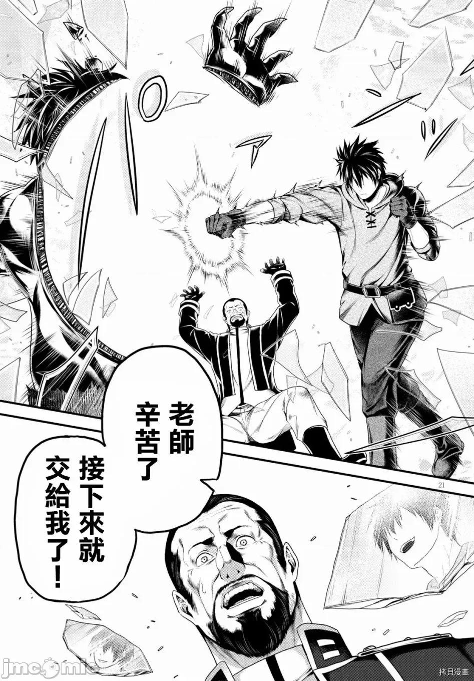 我是村民，有何贵干？ 我是村民 有意见？21-30 第204页