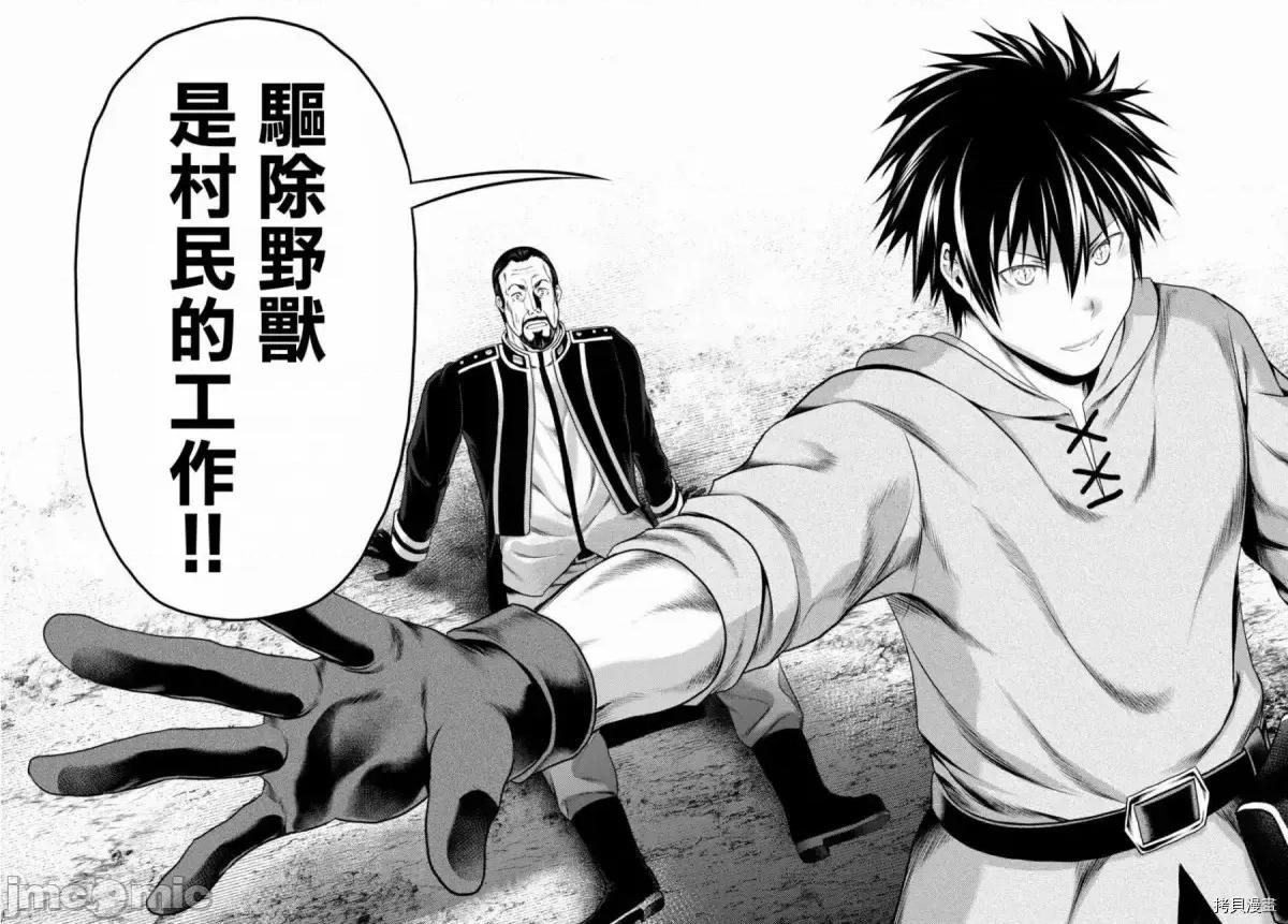 我是村民，有何贵干？ 我是村民 有意见？21-30 第205页