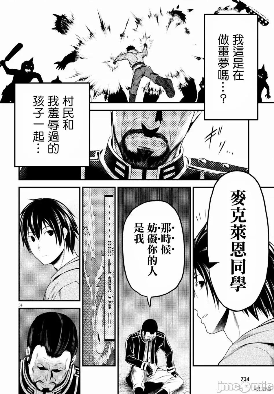 我是村民，有何贵干？ 我是村民 有意见？21-30 第206页