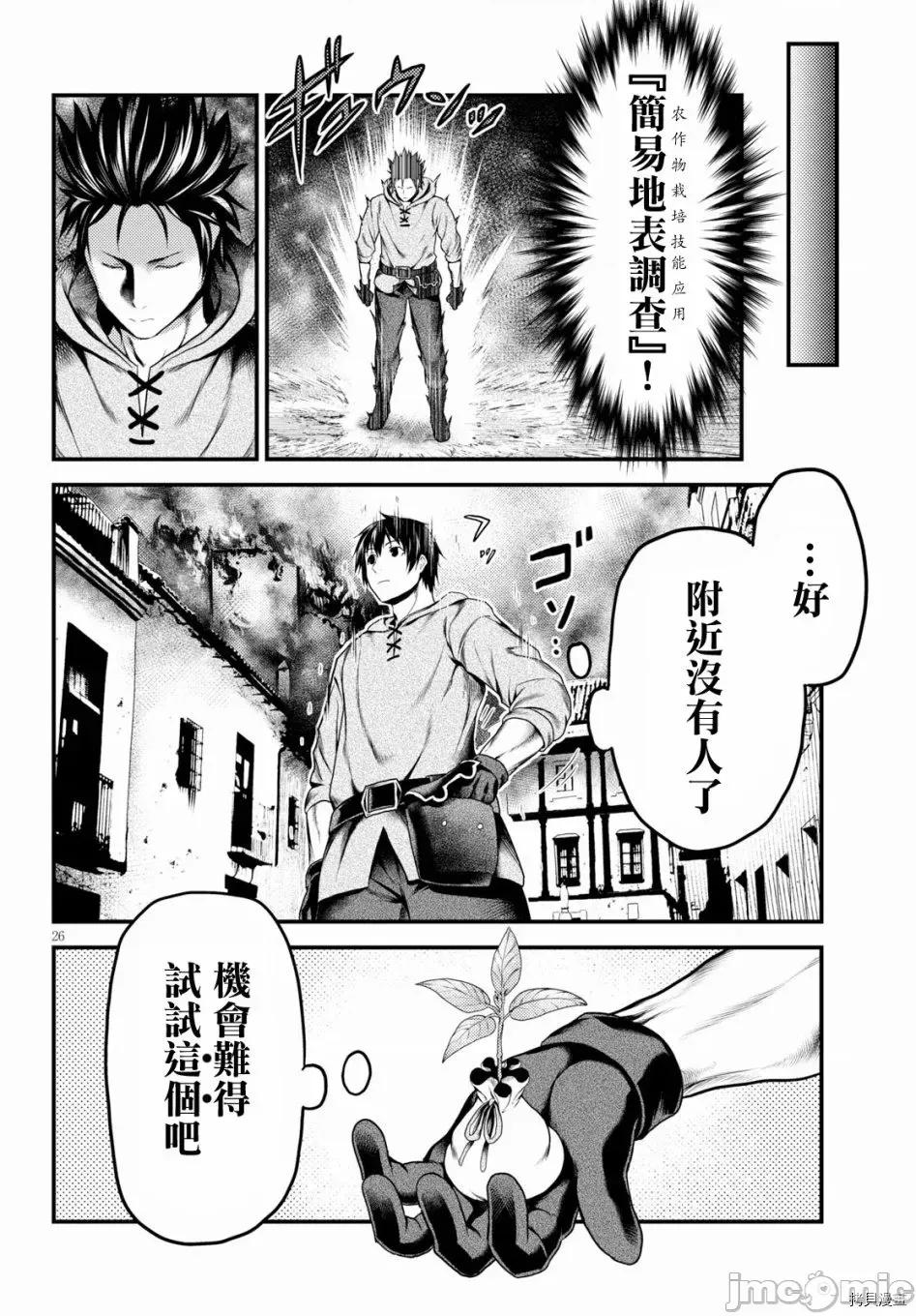 我是村民，有何贵干？ 我是村民 有意见？21-30 第208页