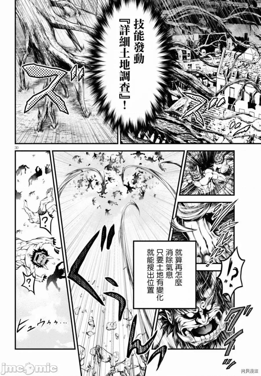 我是村民，有何贵干？ 我是村民 有意见？21-30 第211页