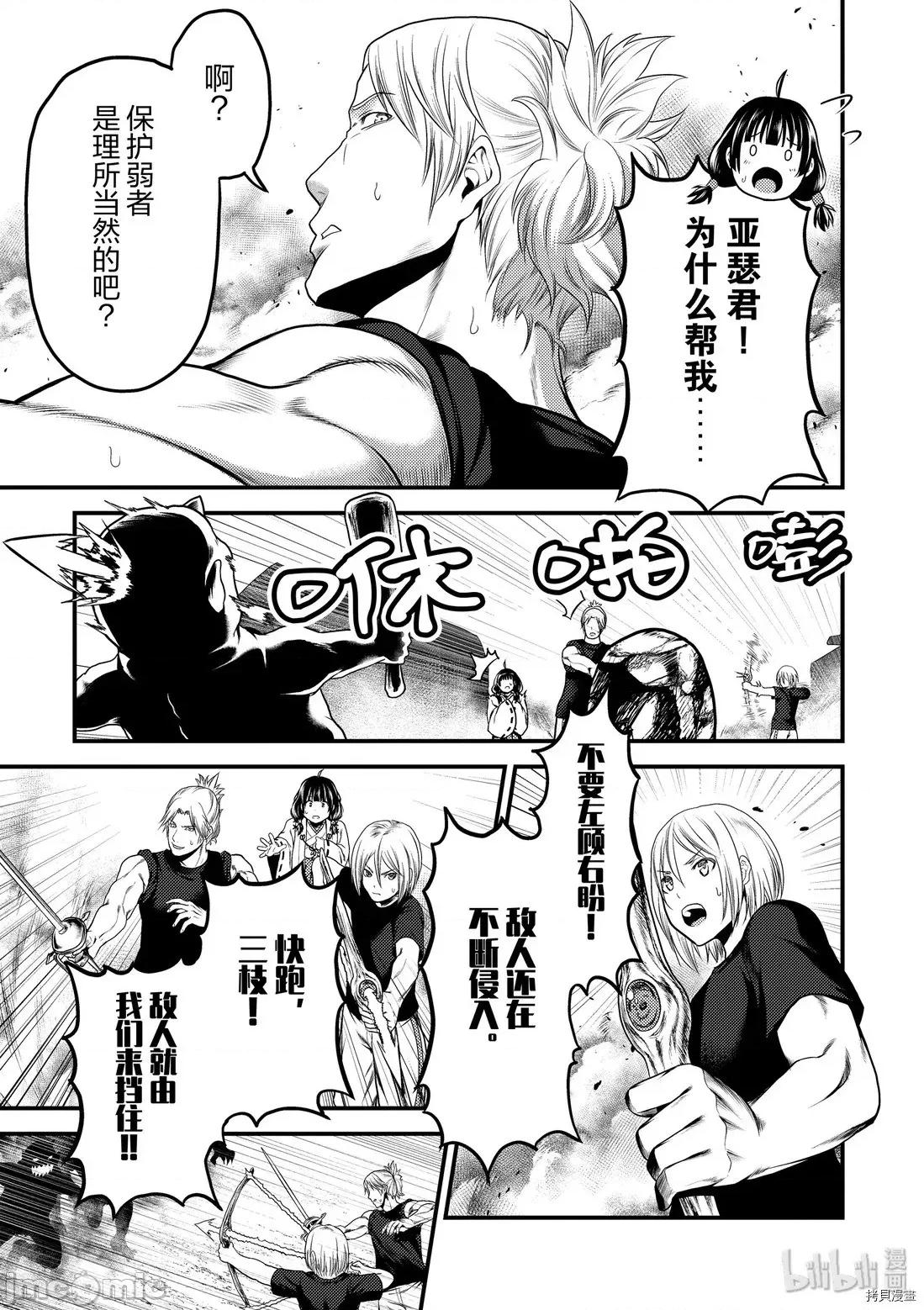 我是村民，有何贵干？ 我是村民 有意见？21-30 第224页