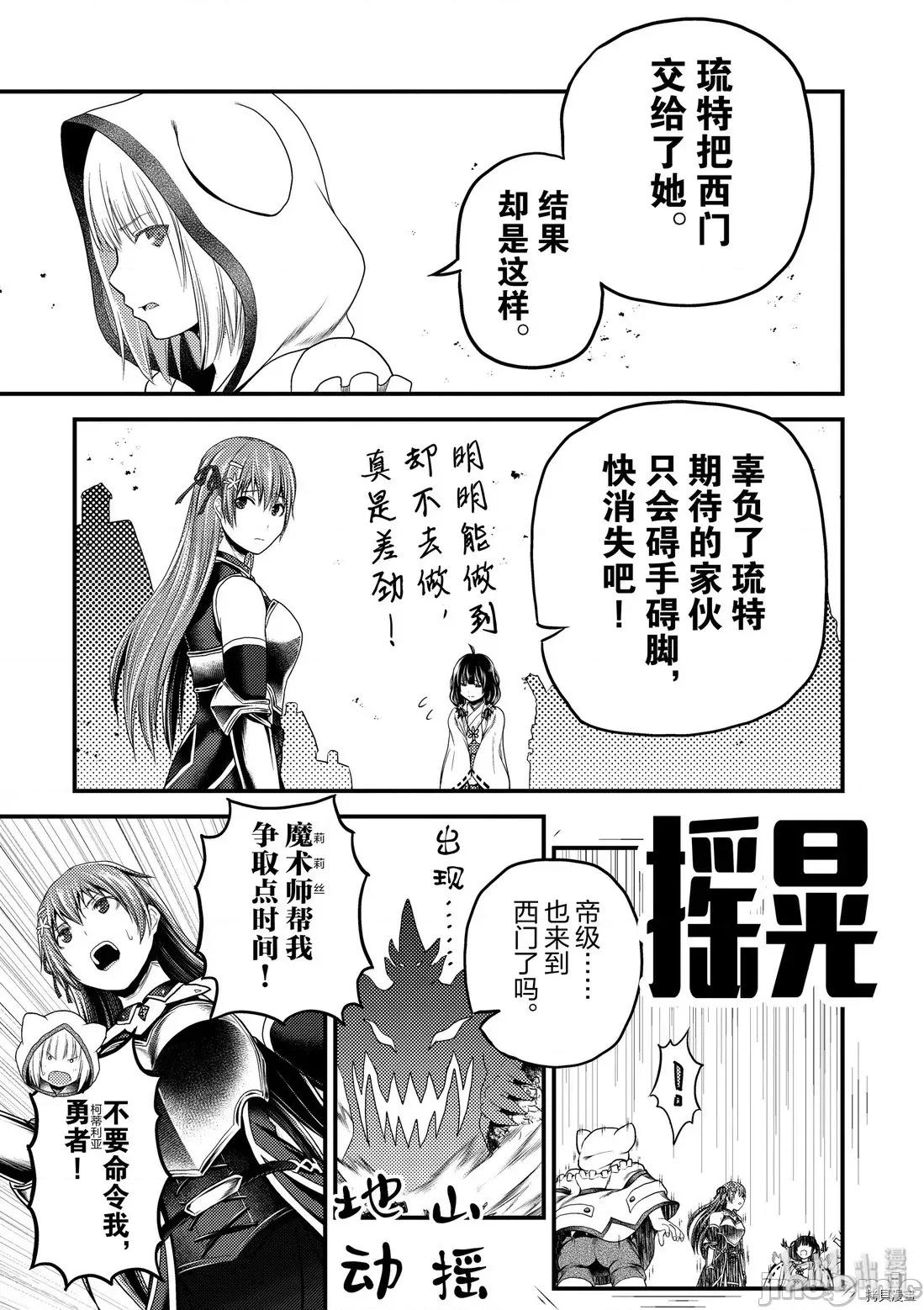 我是村民，有何贵干？ 我是村民 有意见？21-30 第228页