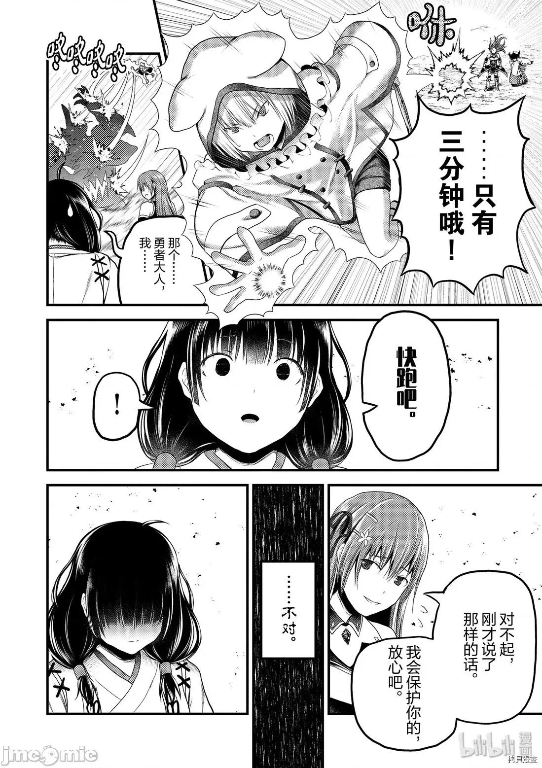 我是村民，有何贵干？ 我是村民 有意见？21-30 第229页