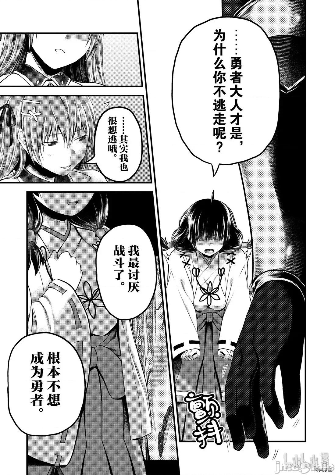我是村民，有何贵干？ 我是村民 有意见？21-30 第230页