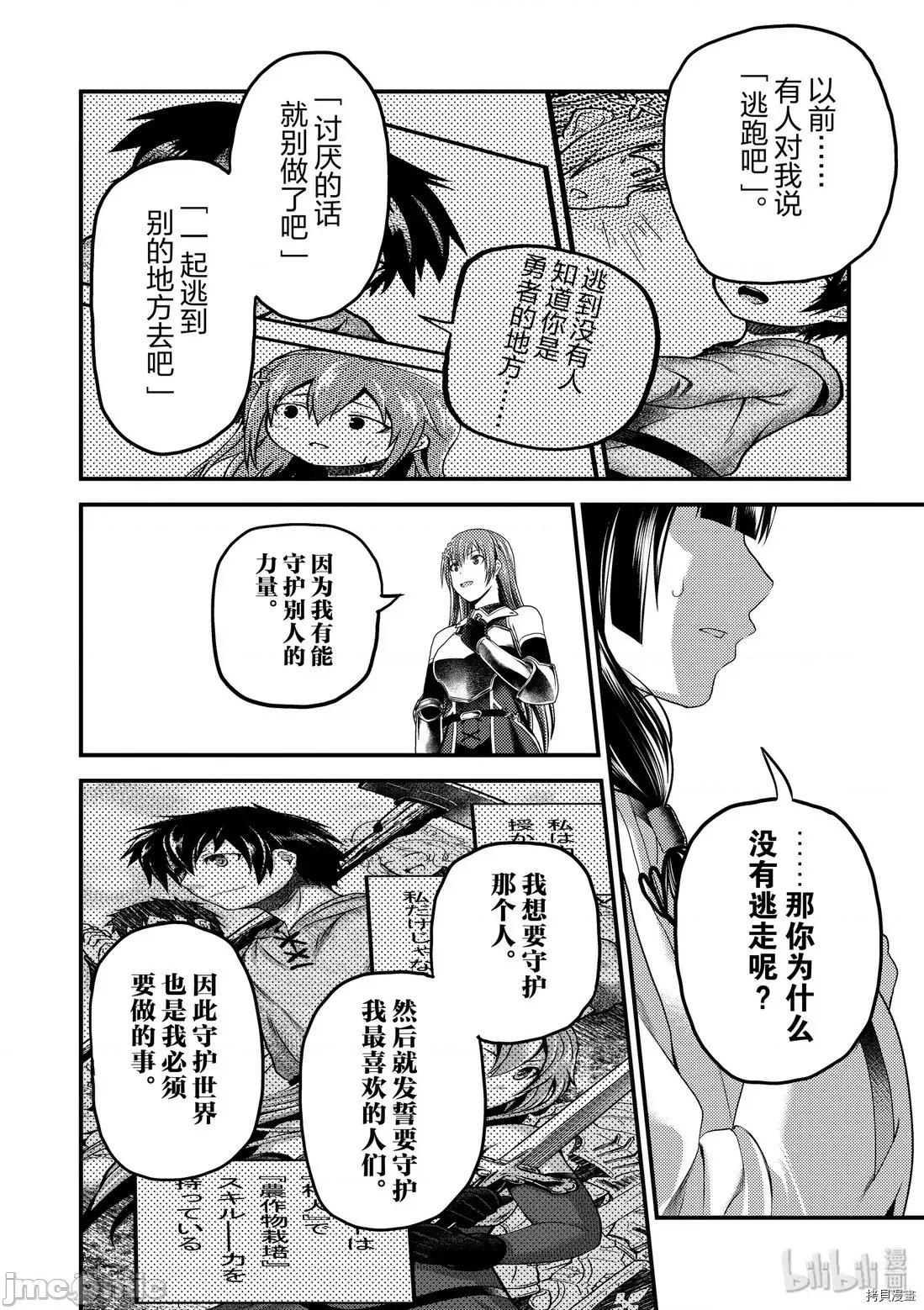我是村民，有何贵干？ 我是村民 有意见？21-30 第231页