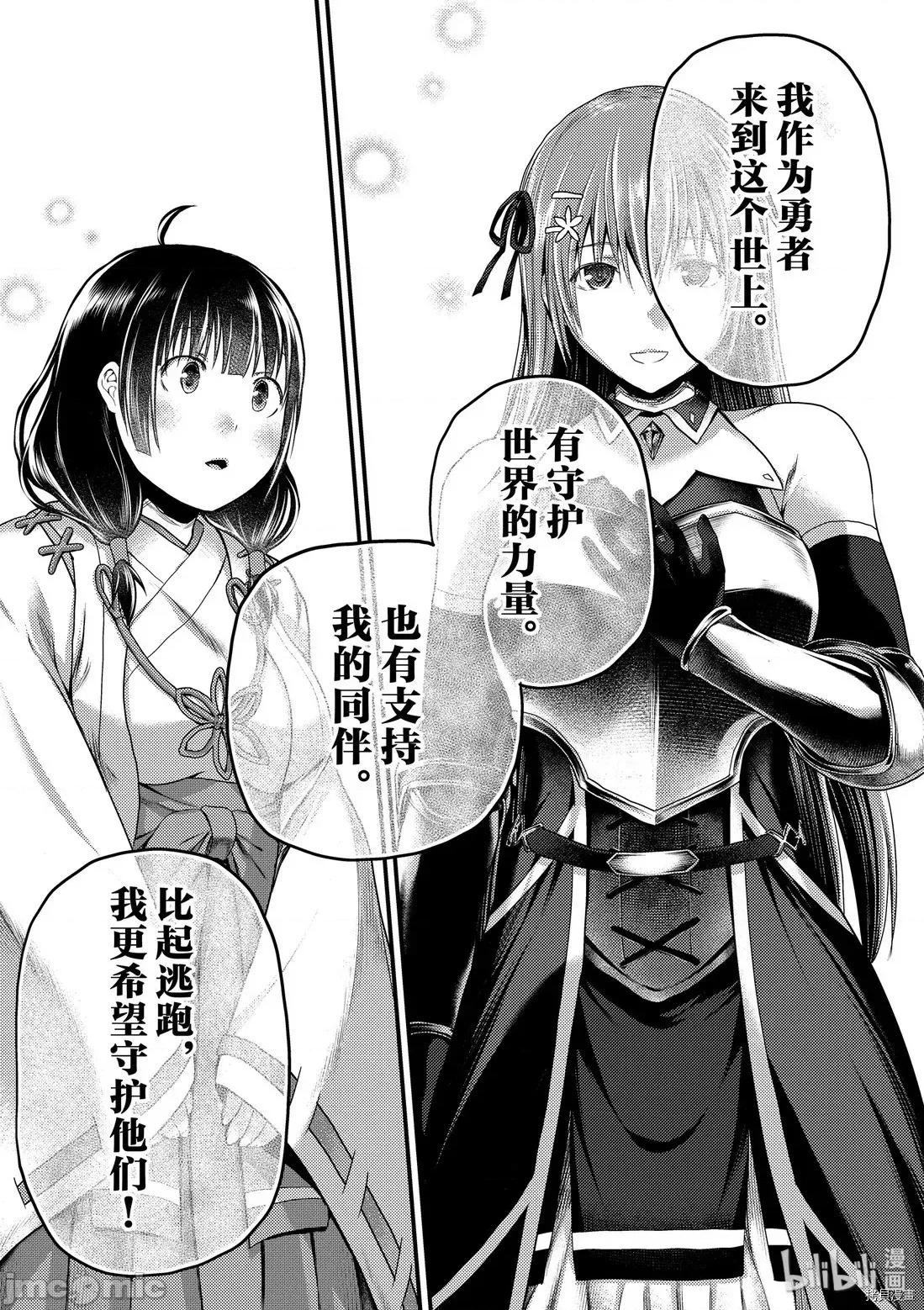 我是村民，有何贵干？ 我是村民 有意见？21-30 第232页