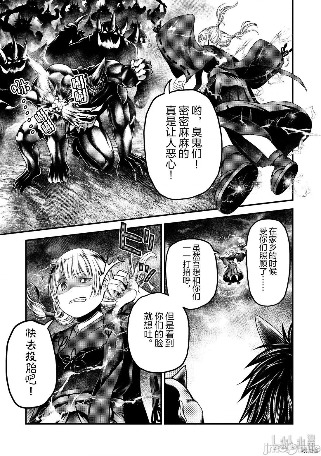 我是村民，有何贵干？ 我是村民 有意见？21-30 第242页