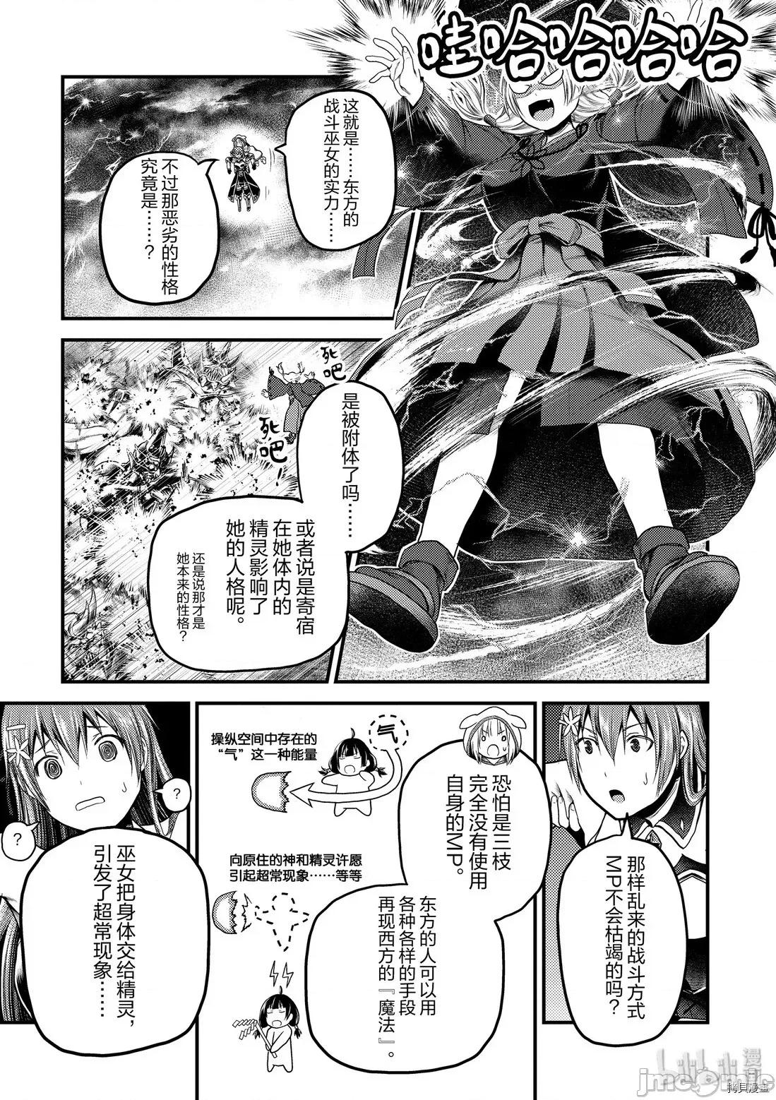 我是村民，有何贵干？ 我是村民 有意见？21-30 第244页